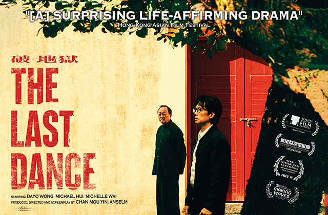 Poster for The Last Dance. Two Asian men stand beneath a tree, with a building in the background, with a large red door.