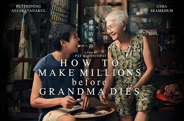 Poster for How to Make Millions before Grandma Dies. A young Asian man, and an older Asian woman, sit laughing with each other, around a bowl of food.